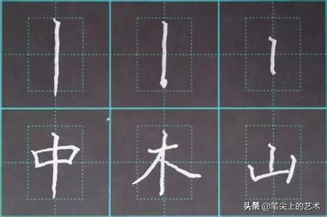 17筆畫的字